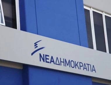 ΝΔ: Οι χυδαίοι συκοφάντες θα λογοδοτήσουν και ο ηθικός αυτουργός Αλ. Τσίπρας σύντομα θα τιμωρηθεί στις κάλπες